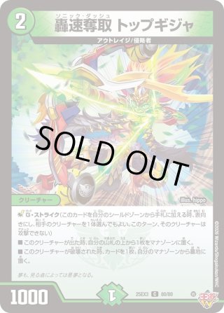 デュエルマスターズ - マスターズスクウェア通販 (Page 3)