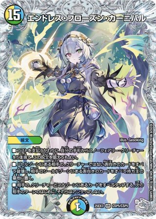 コラボトレジャー】オールデリート[DM_25EX3_CSP3/CSP5_VR