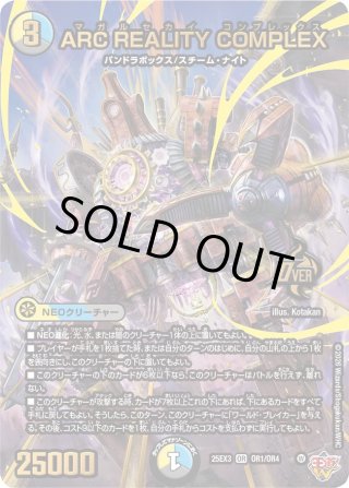 デュエルマスターズ DM22EX~ - マスターズスクウェア通販 (Page 1)