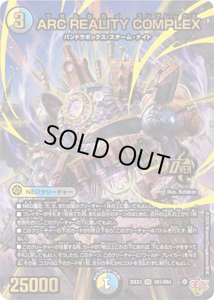 画像1: ARC REALITY COMPLEX[DM_25EX3_OR1/OR4_OR] (1)