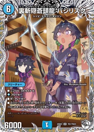 心」の頂天 プロフェシー[DM_23RP03_1/74_VR] - マスターズスクウェア通販