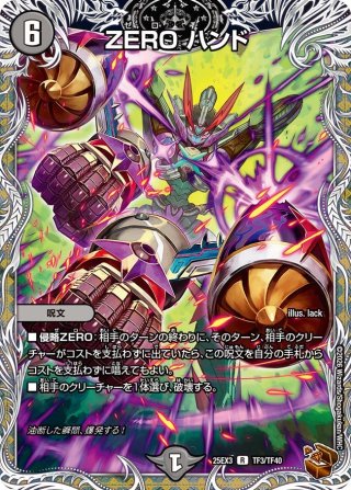 デュエルマスターズ - マスターズスクウェア通販