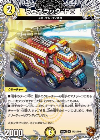 デュエルマスターズ DM22EX~ - マスターズスクウェア通販 (Page 13)