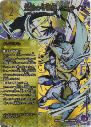 シークレット】超愛銀河クエーサー・ラブエクスパンション