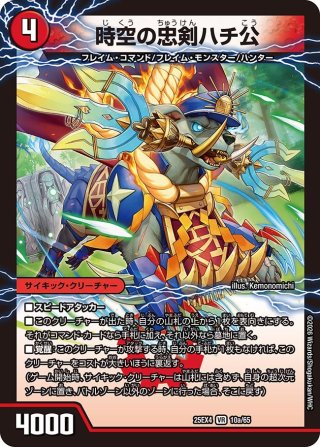 銀トレジャー】“罰怒“ブランド[DM_23RP04_TR2/TR9_MAS] - マスターズ