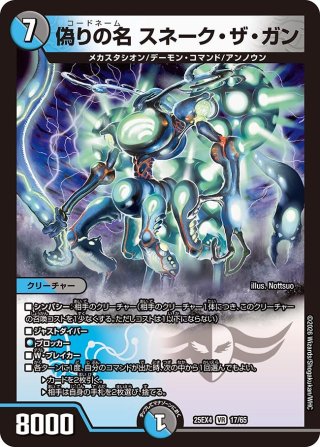 流星の逆転撃[DM_25EX4_2/15_SR] - マスターズスクウェア通販