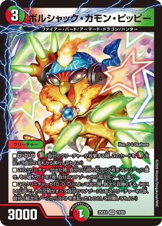 超愛銀河クエーサー・ラブエクスパンション[DM_25EX1_5/5_SPR