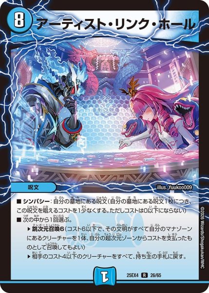 画像1: アーティスト・リンク・ホール[DM_25EX4_26/65_R] (1)
