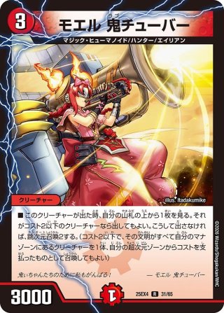 デュエルマスターズ DM22EX~ - マスターズスクウェア通販 (Page 10)