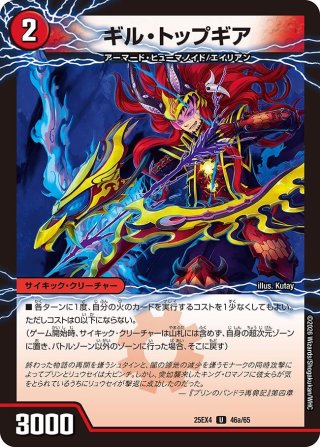逆転の火焰ボルシャック・メビウス SR 逆転の火焰ボルシャック・メビウス SR - メルカリ