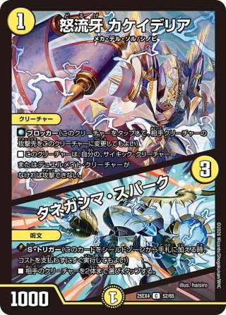 メガ・ブレード・ドラゴン[DM_24BD1_12/21_R] - マスターズスクウェア通販
