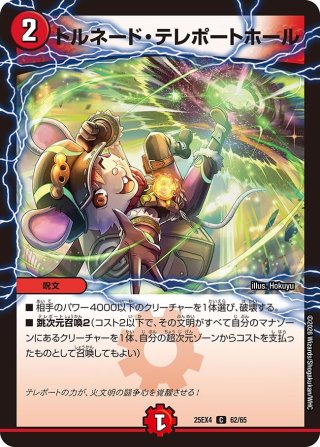 悪魔世界の業焔[DM_24RP4_20/76_R] - マスターズスクウェア通販