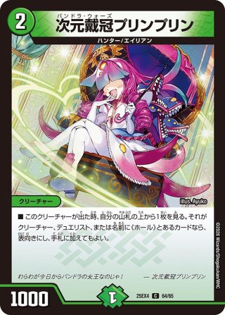煉獄の悪魔龍 フォーエバー・オカルト[DM_EX-16_49/100R] - マスターズ