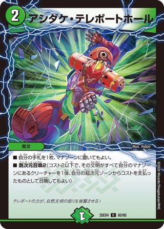 ☆SALE☆デュエルマスターズ DM24-EX4 にじさんじコラボ・マスターズ