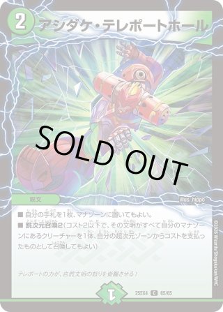 デュエルマスターズ - マスターズスクウェア通販 (Page 14)