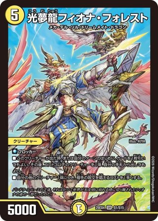 BOX購入特典】勝首領龍 カツドン/勝首領将軍 カツキング/最終勝首領