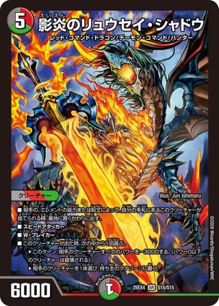 永遠のリュウセイ・カイザー[DM_EX-15_29/50SR] - マスターズ