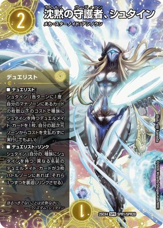 デュエルマスターズ - マスターズスクウェア通販 (Page 2)