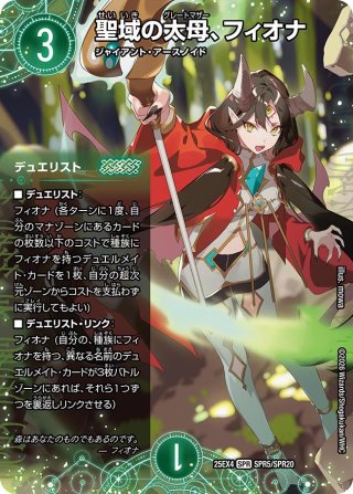 戦略の芸術家、バンキッシュ[DM_25EX4_SPR2/20_SPR] - マスターズ