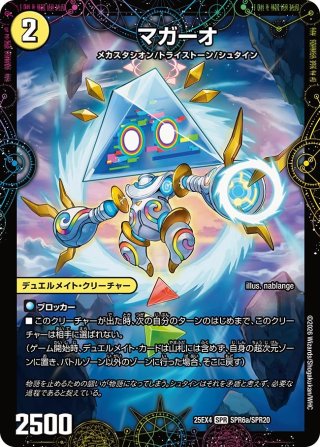 切札竜 ボルメテウス・リバース・ドラゴン[DM_26RP1_DM1/DM1_DMR