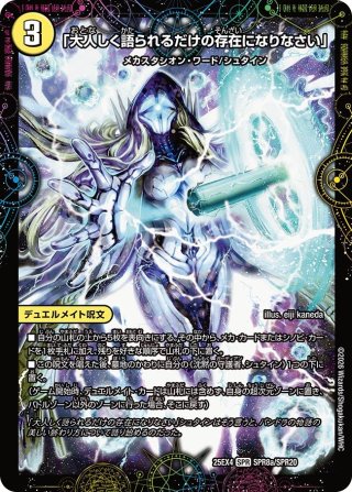 DM25-EX4 エピソード4 パンドラ・ウォーズ - マスターズスクウェア通販