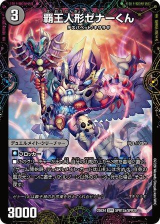 切札竜 ボルメテウス・リバース・ドラゴン[DM_26RP1_DM1/DM1_DMR