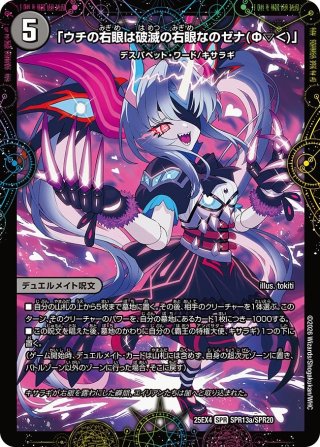 切札竜 ボルメテウス・リバース・ドラゴン[DM_26RP1_DM1/DM1_DMR