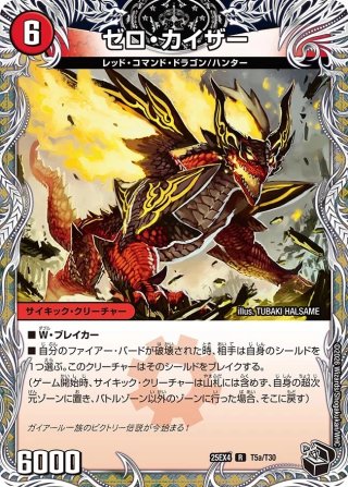 デュエルマスターズ - マスターズスクウェア通販 (Page 15)
