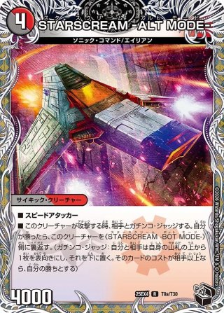 覇王の特権大使、キサラギ 4枚セット③ 覇王の特権大使、キサラギ》SPR【DM25-EX4】[SPR3/SPR20] | 国内最大級