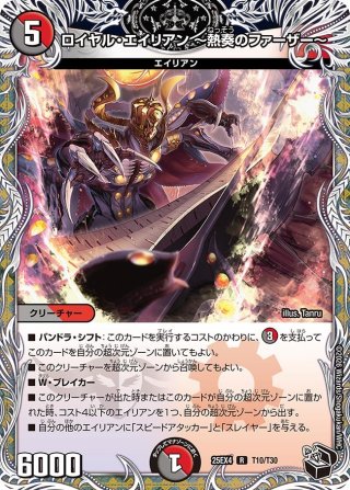 デュエルマスターズ 轟く跳躍テレポートゾーン 斬速ザマンマ ヴィオラの黒像 デュエマ】 轟く跳躍 テレポートゾーン DM25EX4/SR の通販 - カーナベル
