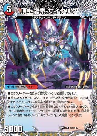 終末の時計 ザ・クロック[DM_BD17_12/14] - マスターズスクウェア通販