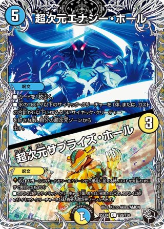 黒トレジャー】超次元パンドラ・ホール[DM_25EX4_T12/T30_U