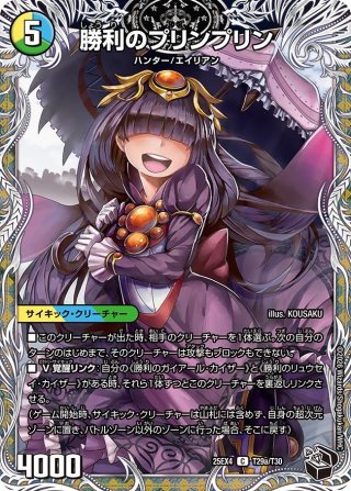 勝利のガイアール・カイザー/唯我独尊ガイアール・オレドラゴン