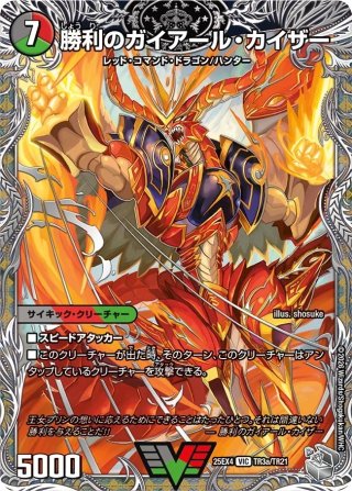 パンドラウォーズDX25-EX4 DM25-EX4]エピソード4 パンドラ・ウォーズ - デュエルマスターズ
