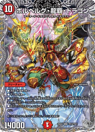 DM25-EX4 エピソード4 パンドラ・ウォーズ - マスターズスクウェア通販
