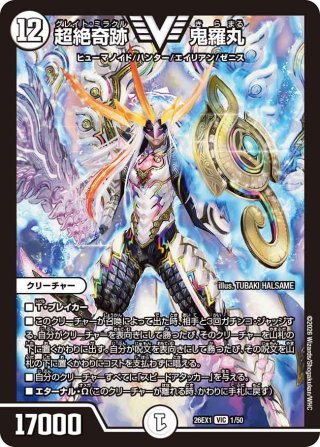 神歌の悪夢 ナイトメア・キリコ[DM_24EX2_DM1/DM4_DMR] - マスターズ