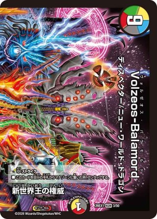 デュエルマスターズ - マスターズスクウェア通販 (Page 4)