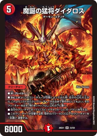 金トレジャー】魔誕の斬将オルゲイト[DM_25EX3_SP3/SP6_SR