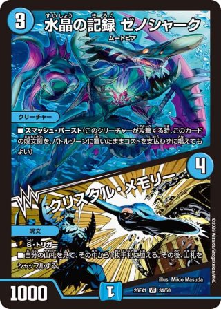 ミリオンブレイブ・カイザー[DM_24EX4_23/100_SR] - マスターズ