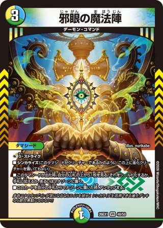 完璧団長 オーパーツ銃[DM_26RP2_S9/S11_SR] - マスターズスクウェア通販