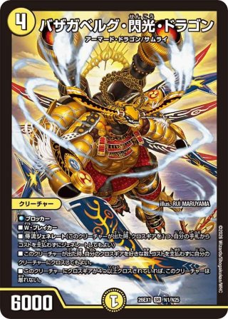 モルトバーサス　3枚 デュエルマスターズ DM22EX~ - マスターズスクウェア通販 (Page 1)