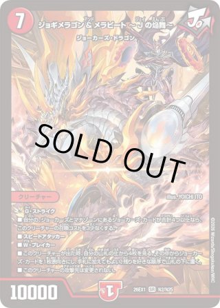 DM26-EX1 ますますつよいパック 25の援軍 - マスターズスクウェア通販