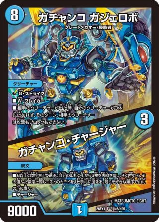デュエルマスターズ DM22EX~ - マスターズスクウェア通販 (Page 1)