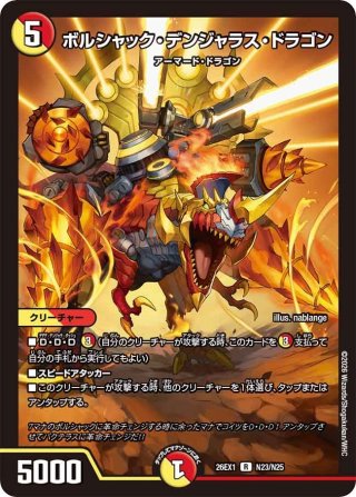 【最安値】ドンドン火吹くナウ gpプロモ 最安値】ドンドン火吹くナウ gpプロモ ドンドン火噴くナウ【デュエル