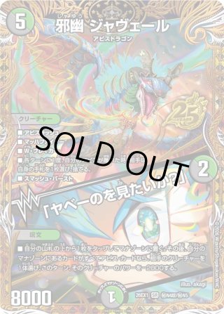 デュエルマスターズ DM22EX~ - マスターズスクウェア通販 (Page 2)