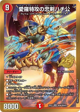 金トレジャー】百威と族絆の決断[DM_25EX3_SP5/SP6_VR] - マスターズ