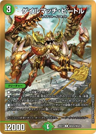シークレット】邪幽 ジャヴェール/「ヤベーのを見たいか?」[DM_26EX1_
