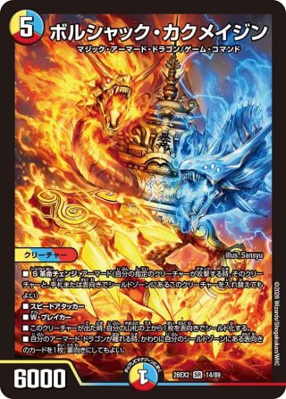 世界のY チャクラ・デル・フィン[DM_26RP1_2/11_SR] - マスターズ