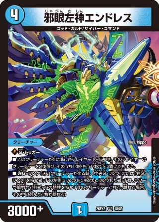 銀トレジャー】飛翔龍 5000VT[DM_24RP4_TR1/TR9_VIC] - マスターズ