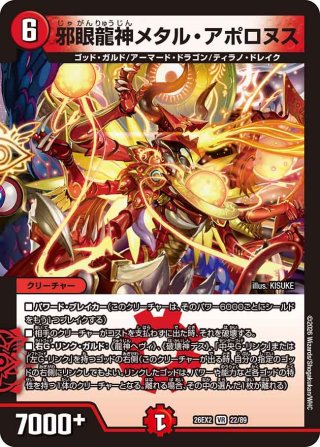 キャンベロ ＜レッゾ.Star＞[DM_22EX1_10/130SR] - マスターズ